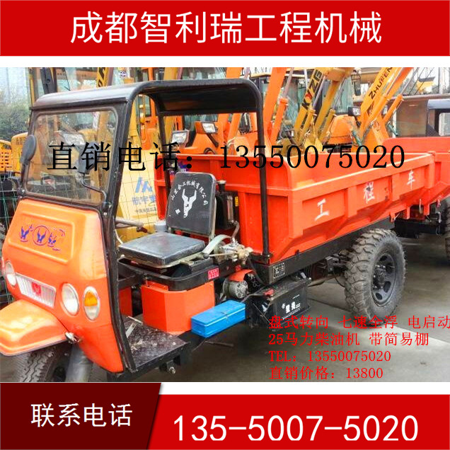 工程三轮车 柴油三轮车 自卸三轮车 厂家批发直销处