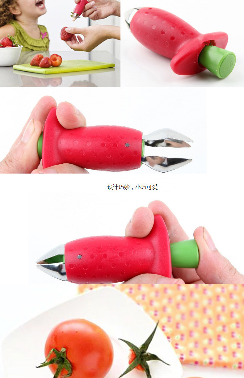 草莓去蒂器 (5)