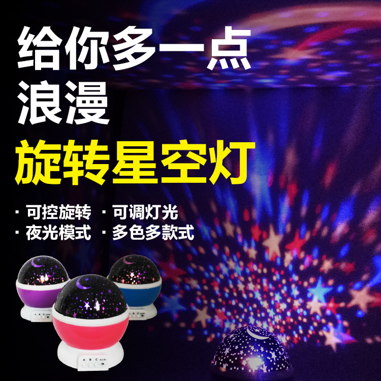 Rotating starry sky light projection lam...