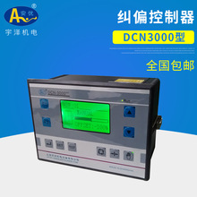 DCN3000�mƫ�������b�� �mƫ������ �ŷ������� ����ʽ�mƫ������