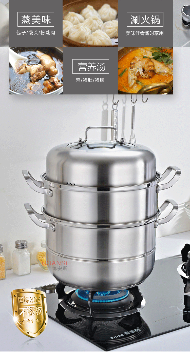 304蒸锅_03