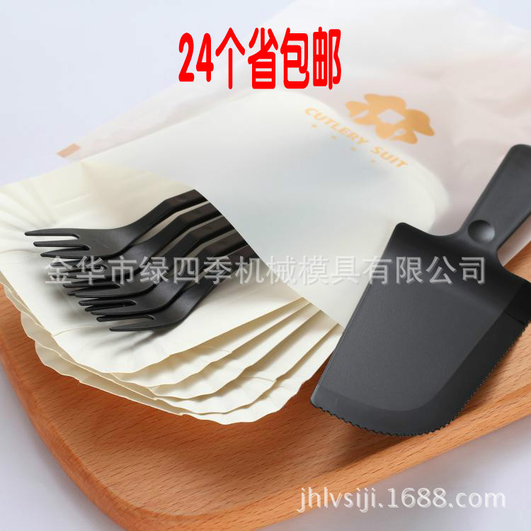三合壹 蛋糕餐具 刀叉盤套裝 生日 壹次性 蛋糕刀叉紙盤 特價批發