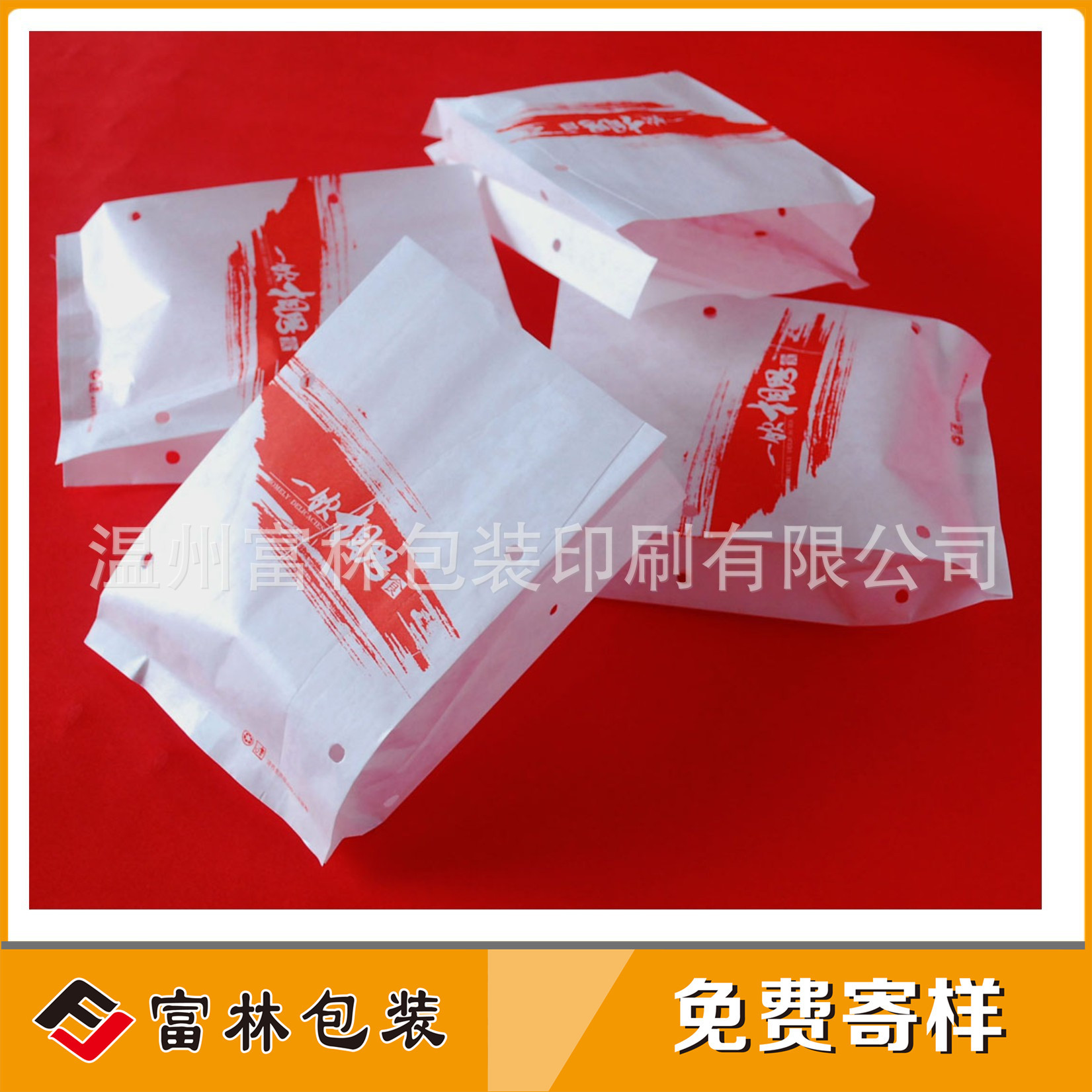 厂家订做印刷食品淋膜袋 防油尖底袋 牛皮纸袋  果壳方底纸袋