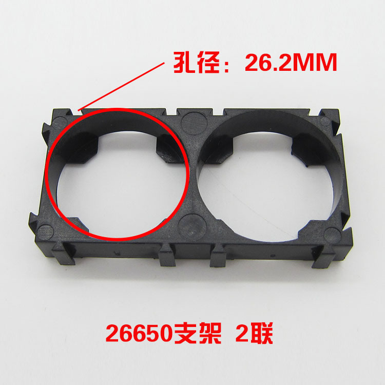 26650支架固定组合支架电动车锂电池2联支架电池组支架