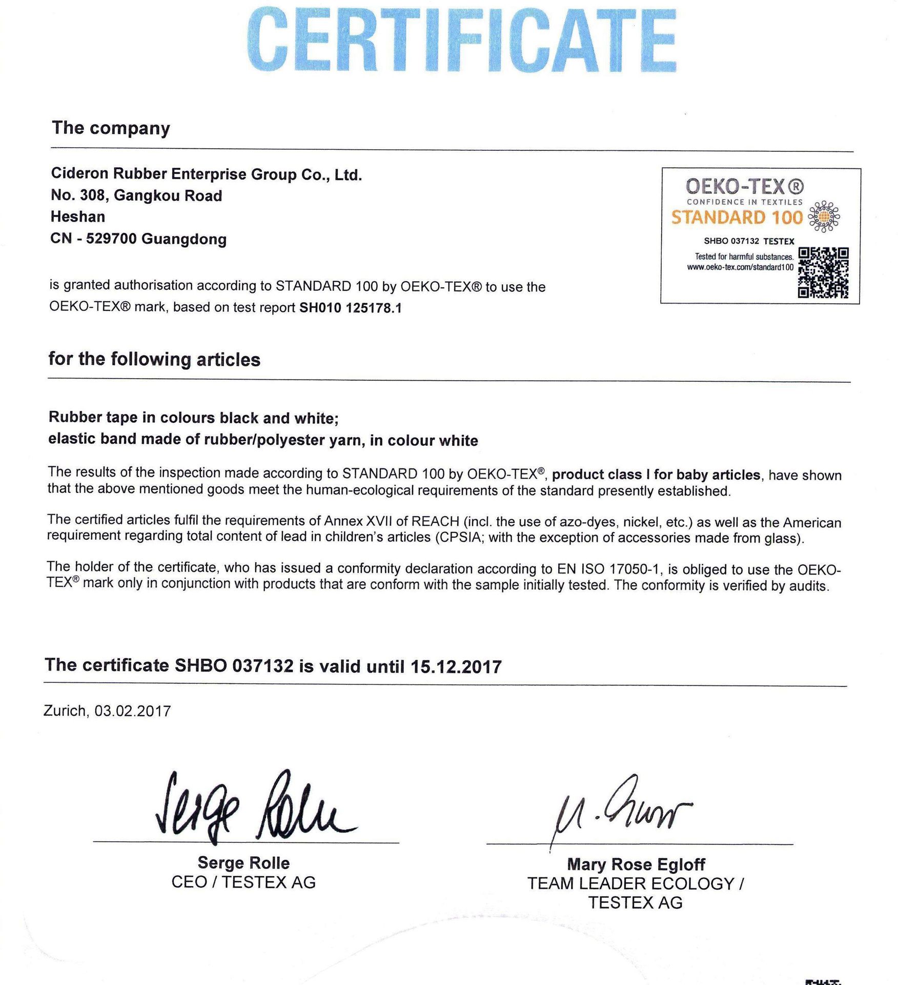 2017年OEKO-TEX环保证书
