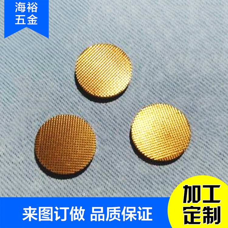 五金铜件 铜片 铜垫  圆形压花铜片  CNC装饰圆片 小型配件加工