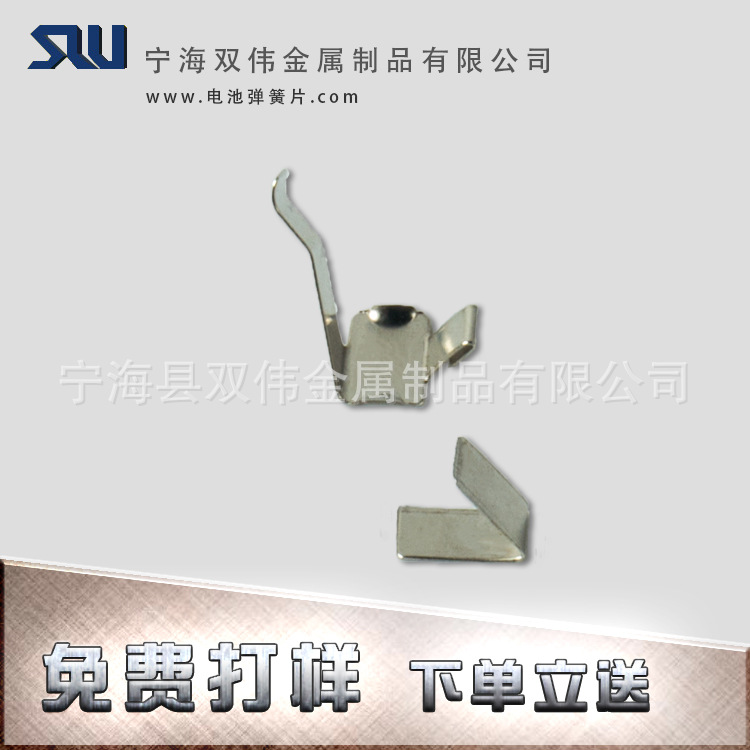 现货直供异型电池弹簧片可定制 接触片 电池正负极片 五金冲压件