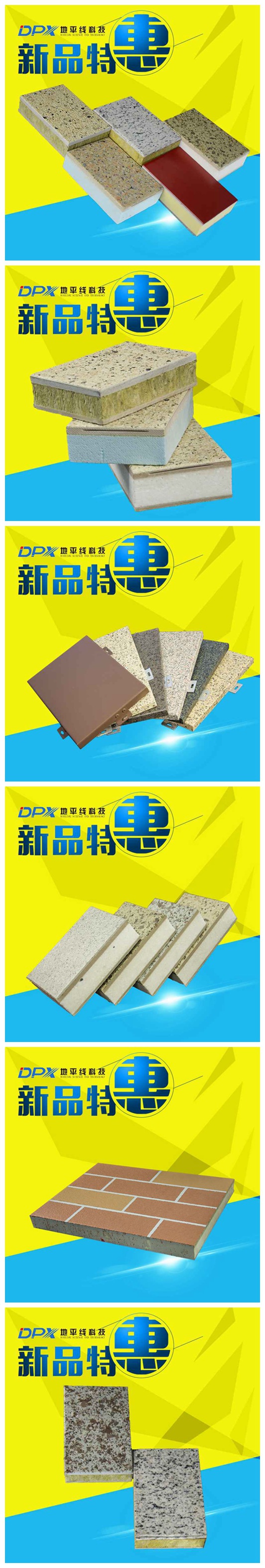 外墙复合保温装饰一体板 