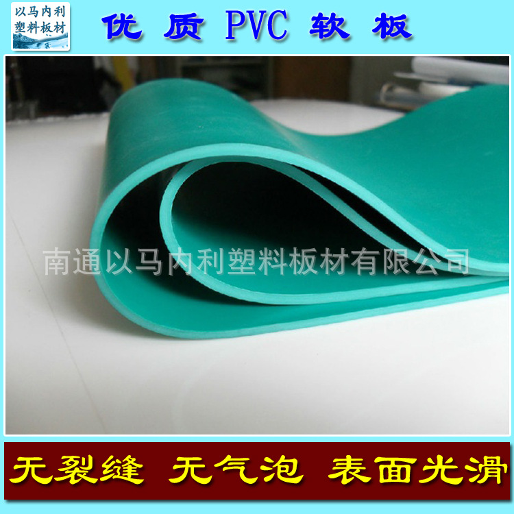 厂家直销 白色PVC软板 塑料防腐抗压耐磨绿胶板 pvc软板-阿里巴巴