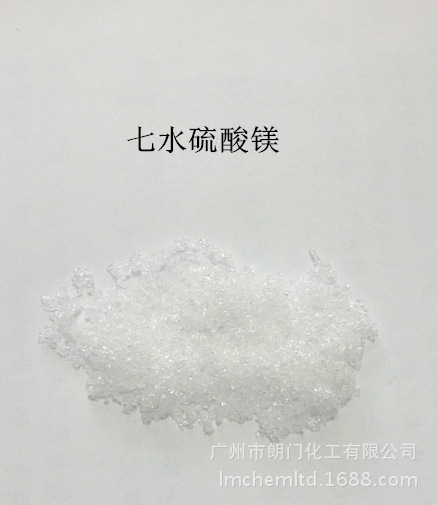 Advantages of supplying sulfate: Industrial grade drying magnesium…