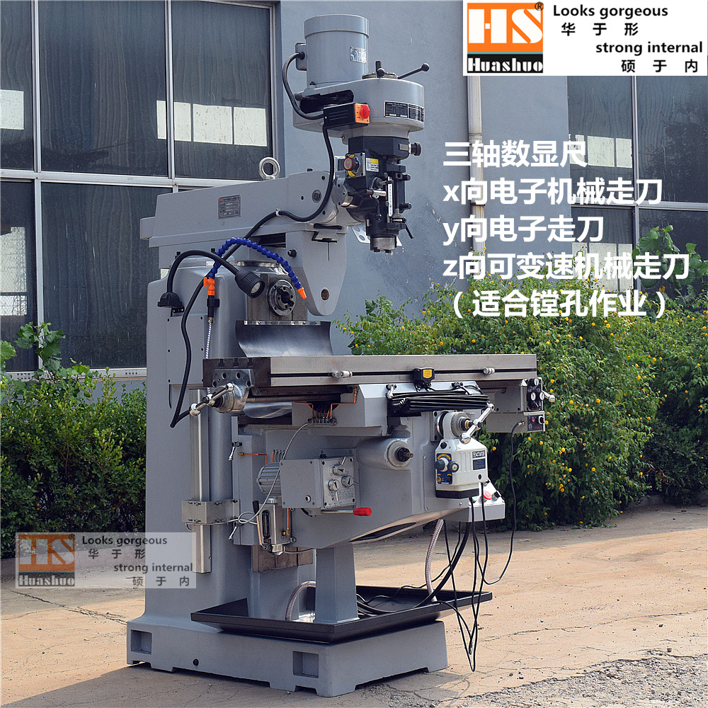 现货供应5hw大功率立卧xw摇臂炮塔铣床台湾5hp原装铣头z轴变速