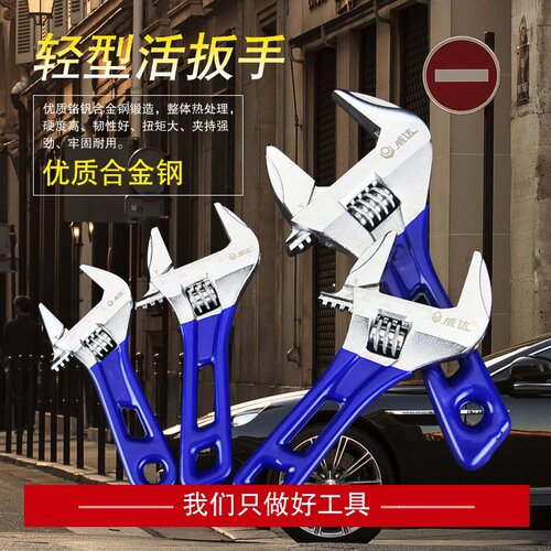 Cross-border Weida industrial-grade plastic-coated mini lightweight short-handled large-open adjustable wrench multi-functional plumbing and bathroom wrench