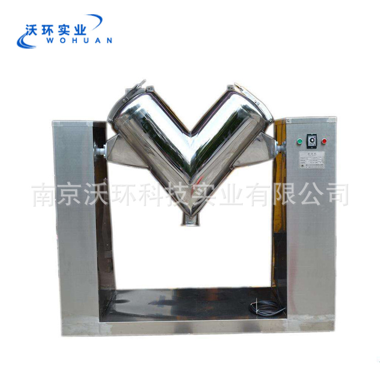 厂家供应V型混合机 搅拌机 粉末颗粒V型混合机批发