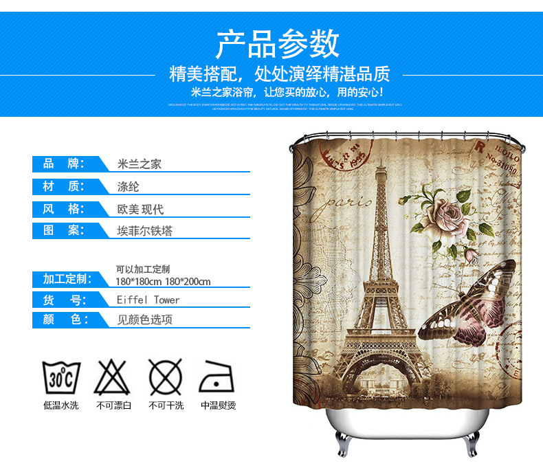 埃菲尔铁塔改字体-9.1_04