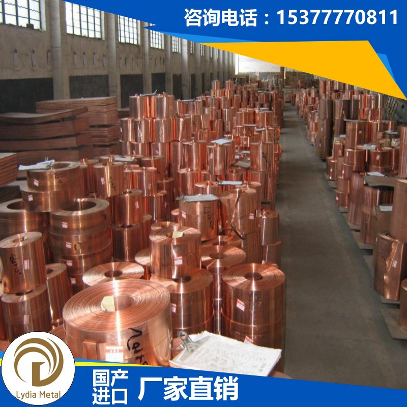 厂家直销2.0040无氧铜带 2.0040紫铜带 2.0040红铜薄板 2.0040铜