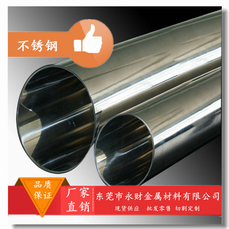 永财现货供应 S30400不锈钢无缝管 S30400现货供应