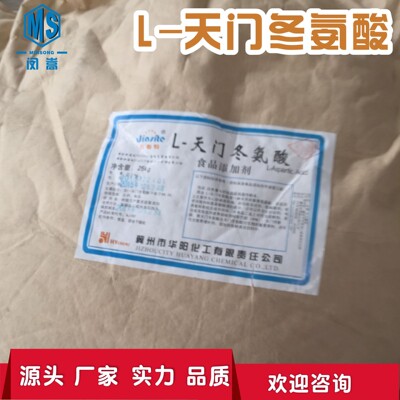 additive L- Aspartate Selling Amino acids raw material Aspartic acid sale