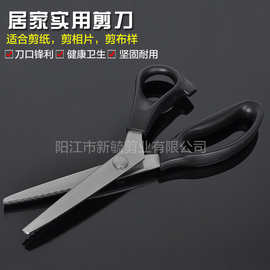 布料剪皮革花边剪刀波浪裁缝手工花边剪三角牙锯齿手工DIY