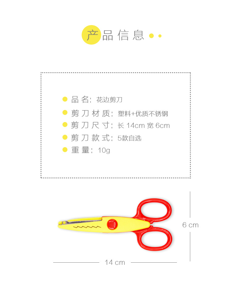 第四组--花边剪刀_03
