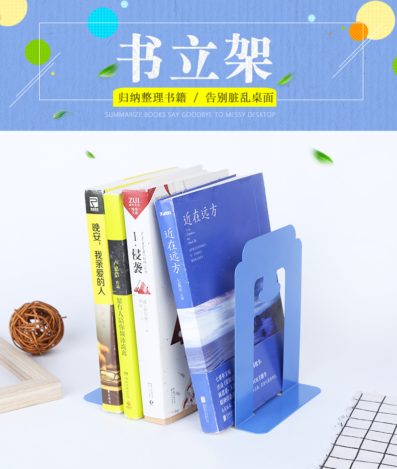 6601学生书立   读书架 文具 挡稳固耐用办公室 金属书立架批发详情2