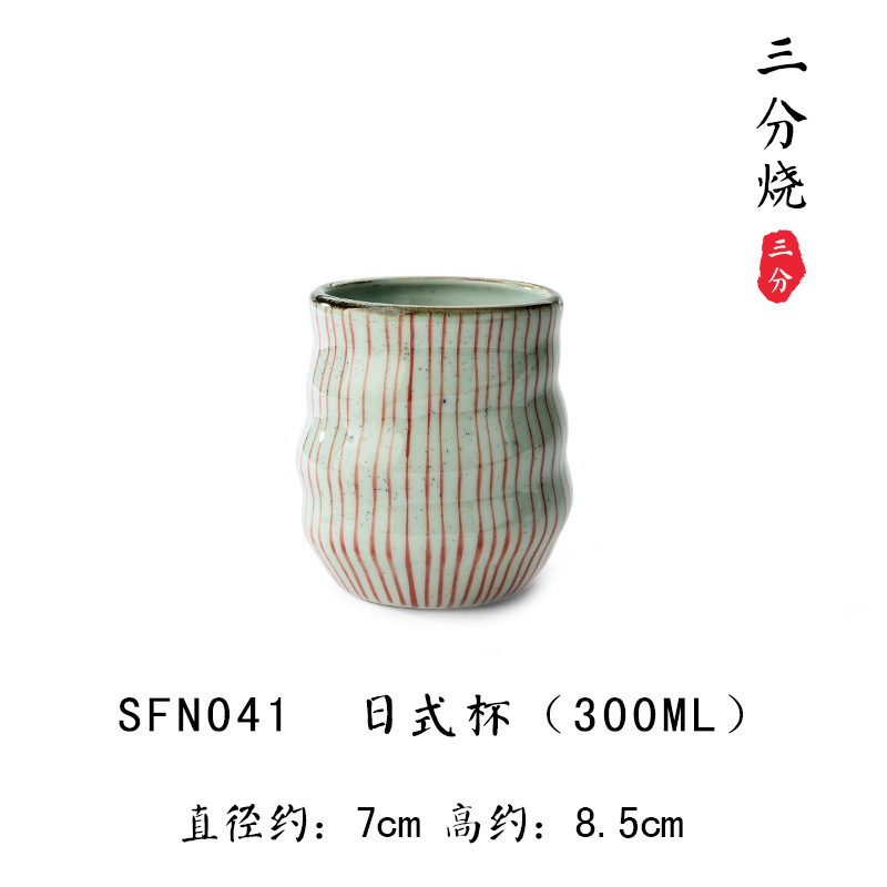 N041 日式杯