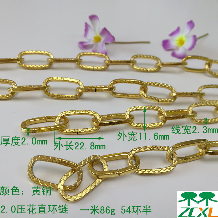 2.0压花直环链