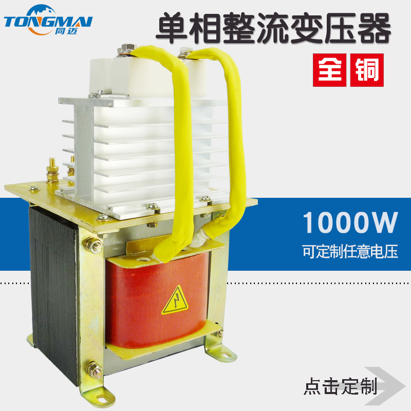 1000W单相直流整流变压器220V转直流DC12V 24V电机水泵启动变压器
