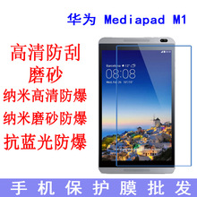 AMediaPad M1 S8-301W 8.0ƽ屣oĤ ܛĤNĤ