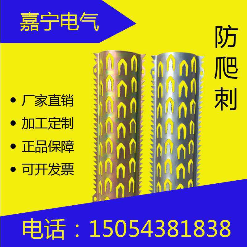 陽台防爬平刺輸油管道防爬刺  防盜刺管道下水管燃氣管道防爬