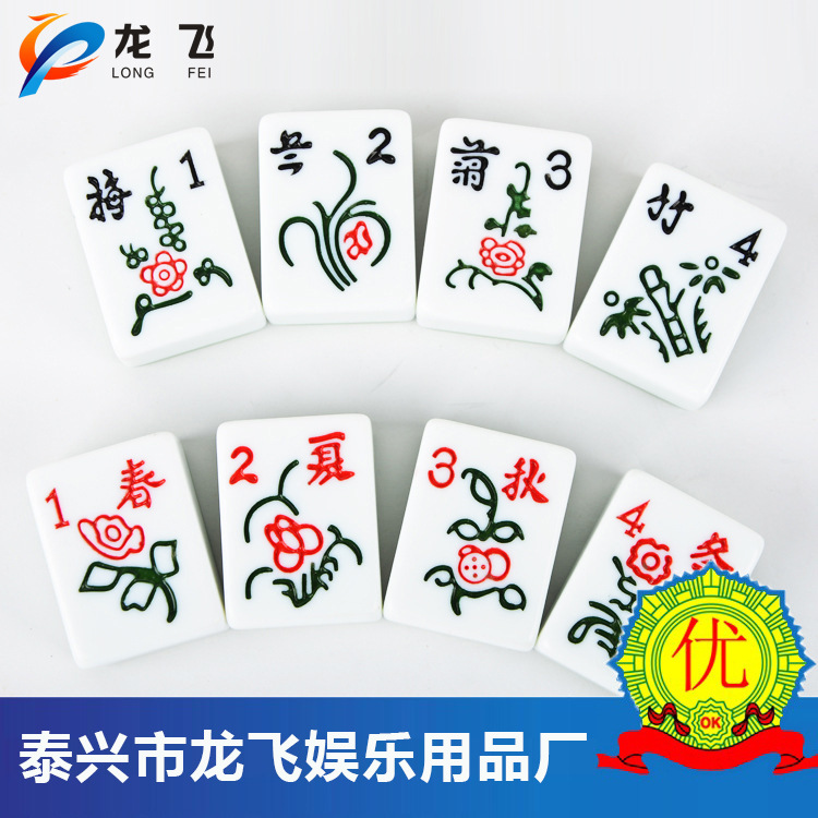 麻将3-11