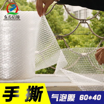 气泡膜 60*40cm易撕气泡纸点断气泡垫防震包装膜打包膜泡泡膜新料