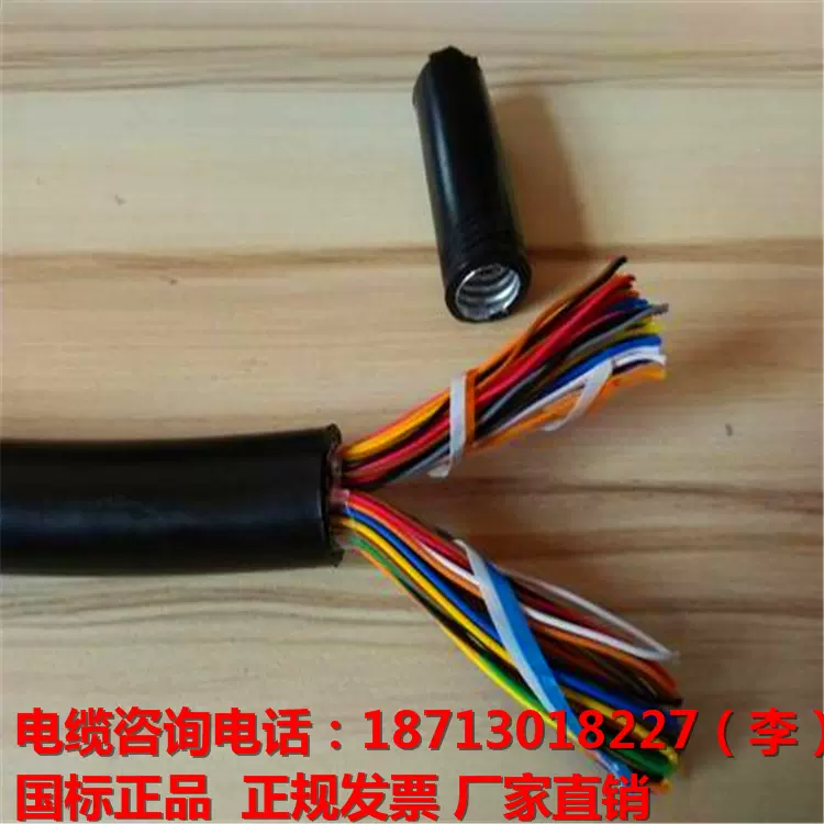 HPVV配线电话线 通信线缆厂家