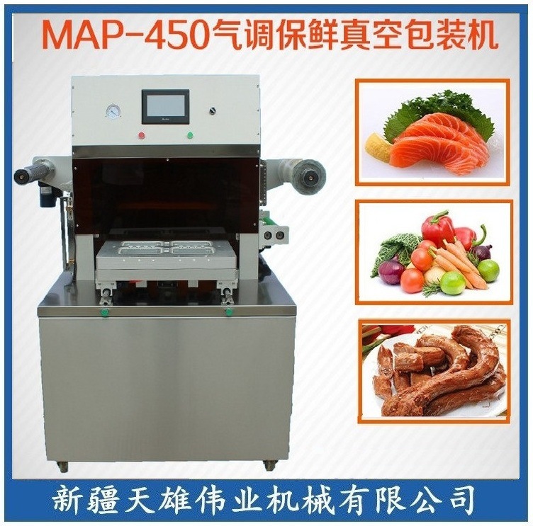 专业供应盒式自动氮气保鲜包装机MAP-450熟食食品气调保鲜包装机