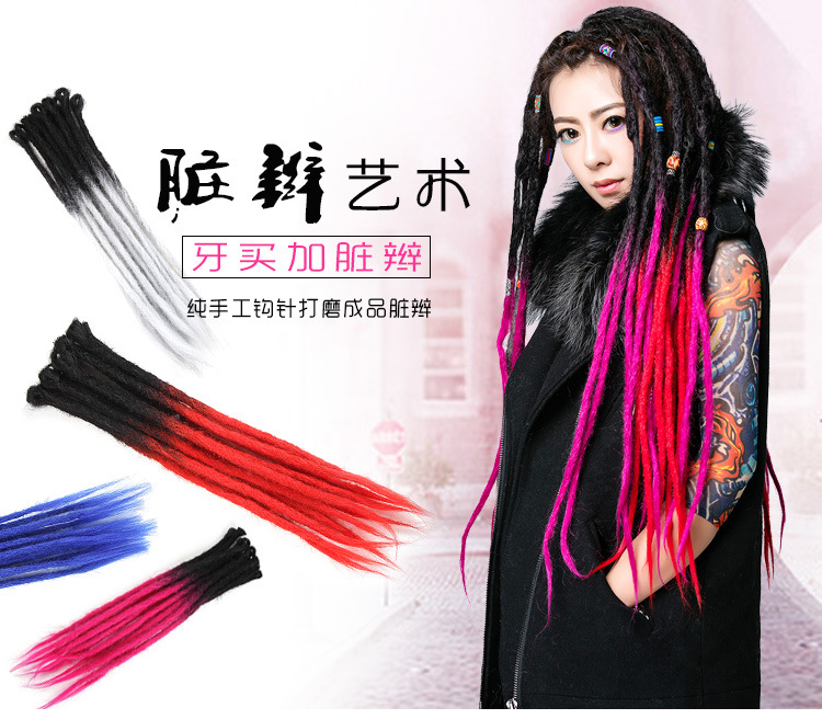 成品脏辫（双色）_01