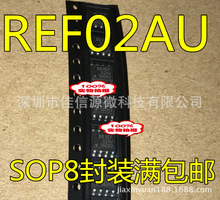 REF02 REF02AU 02AU SOP8 基准电压源芯片 全新原装热卖