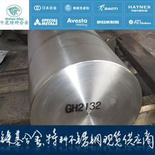 GH2130(GH130)����Ӳ����׃�θߜغϽ�