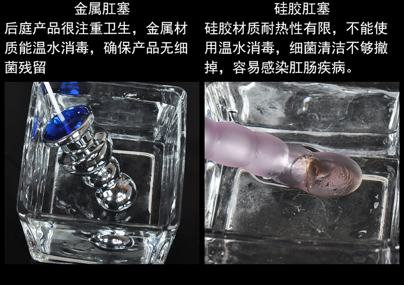 金属电动肛塞详情图_08
