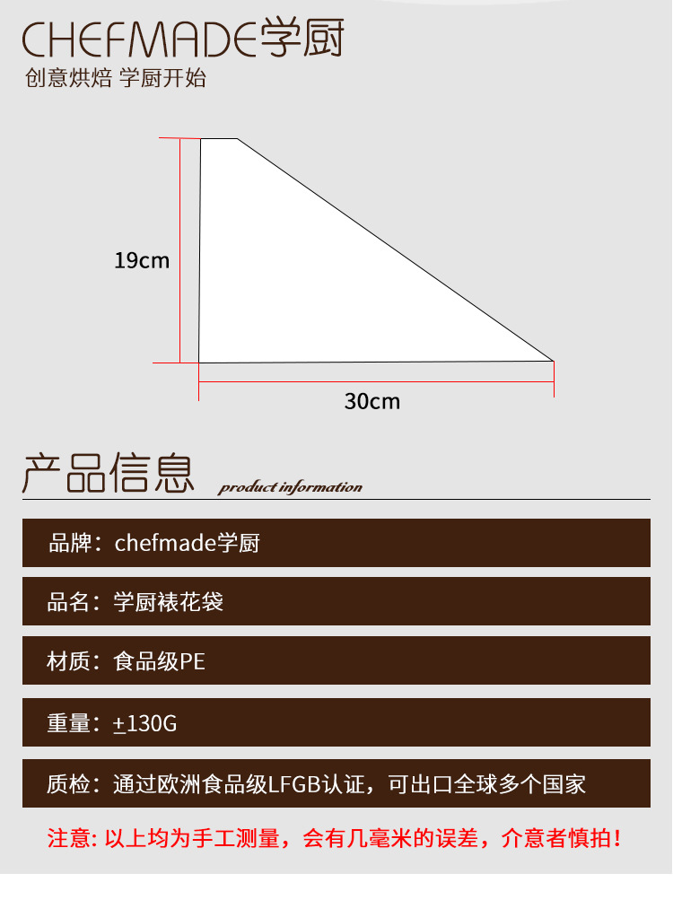 9265裱花袋详情_02
