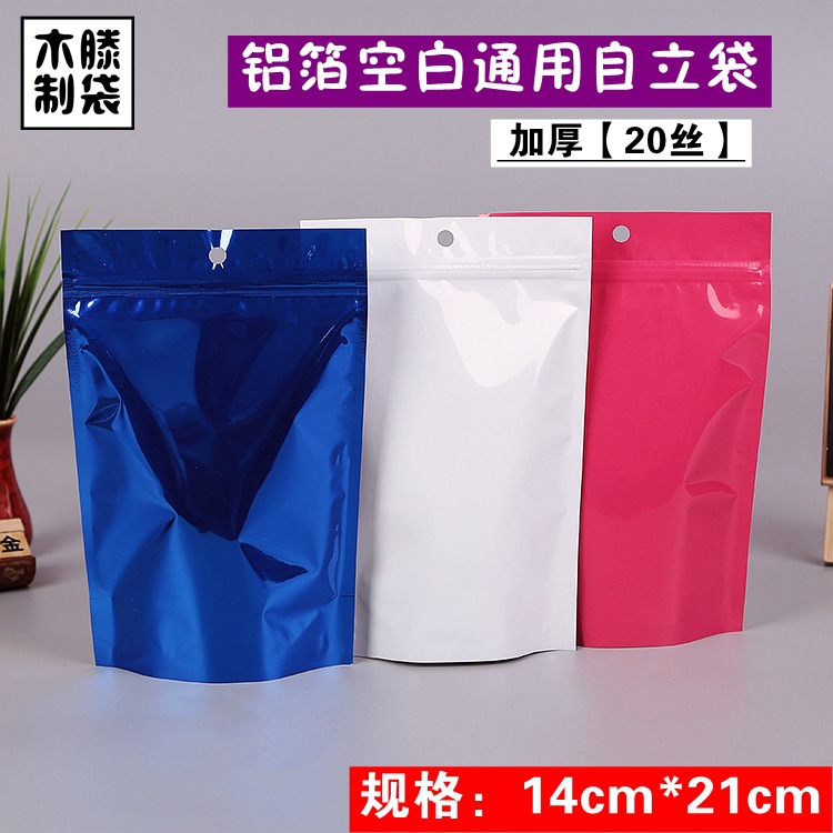 现货通用内裤袜子包装袋  服装包装袋 透明镀铝箔包装自立袋