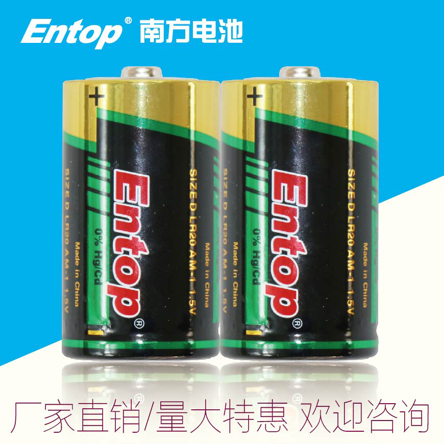 LR20大号碱性电池 1号1.5V碱性干电池(2节/缩) 厂家直销