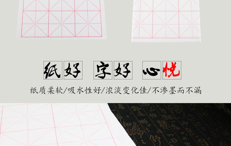 毛边纸-恢复的_05