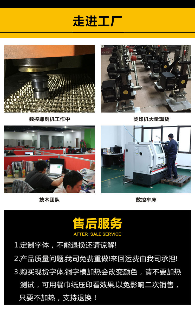 八大碗T型活字模_25