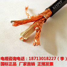 ����DJYVP 1*2*0.75������|