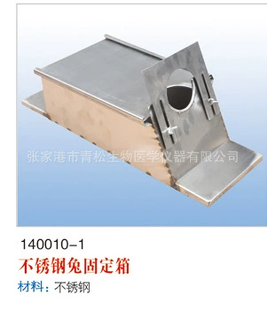 Коробка крепления кролика нержавеющей стали