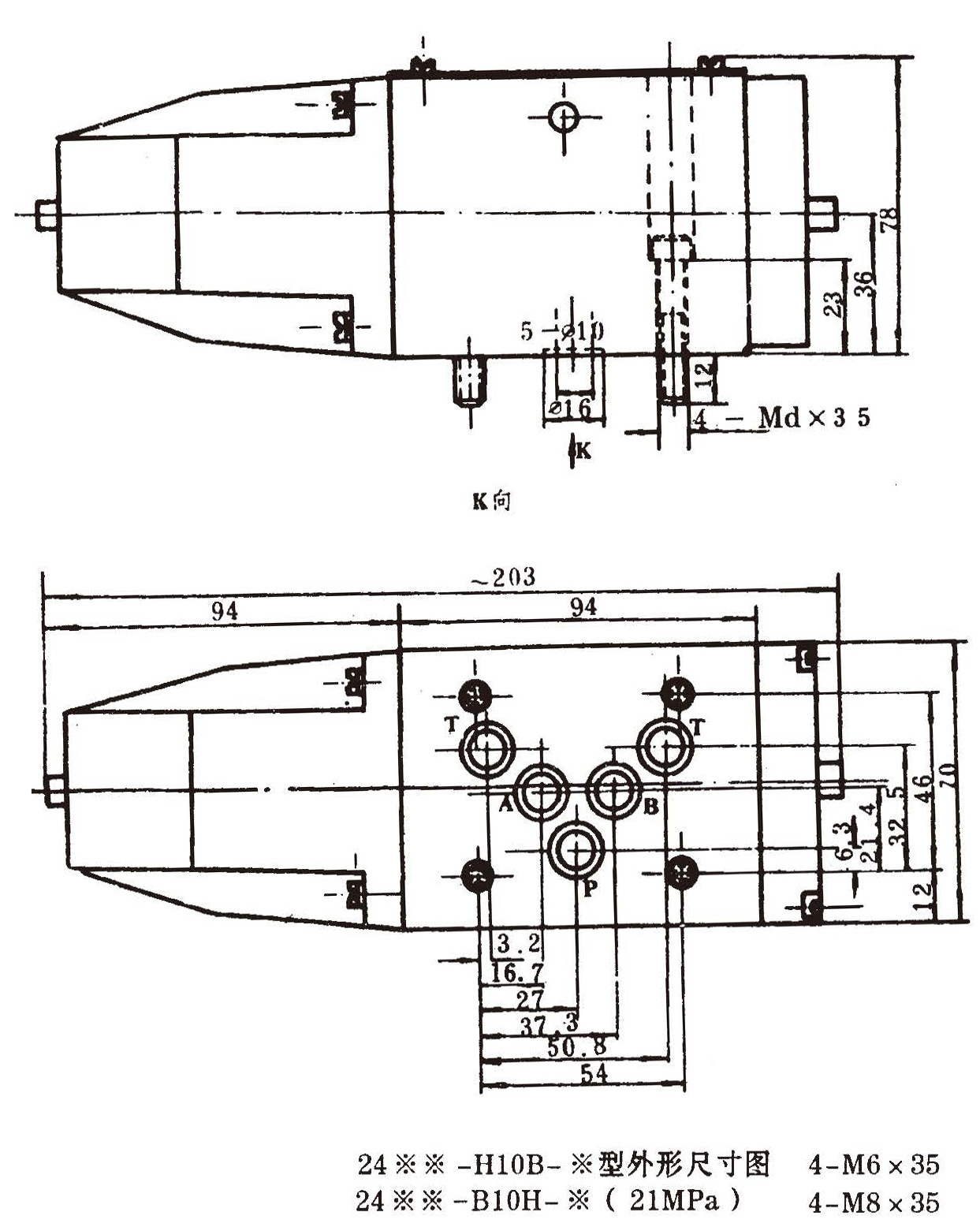 电磁换向阀24D1O/I1/I2/I3-B10H-T 31.5MPa湿式两位四通液压阀