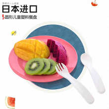 日本進口家用塑料盤子廚房菜盤兒童水果盤早餐盤