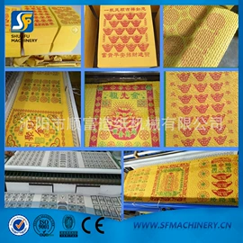 造纸设备;纸成型机械;纸加工机械