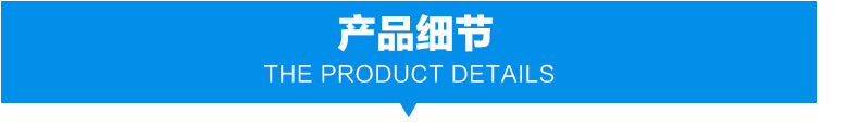 产品细节