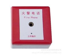 DH9273多线消防火警电话插孔(电话模块)