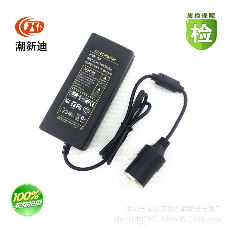 12v5a点烟头车载电源适配器点烟器电源冰箱吸尘器点烟座开关电源